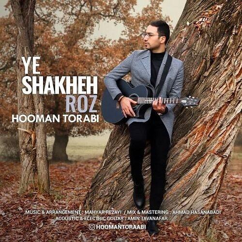 هومن ترابی یه شاخه روز